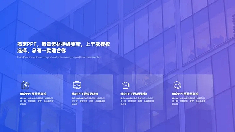 流程并列关系4项PPT图文页