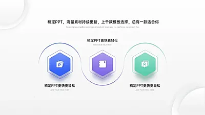 流程并列关系3项PPT图文页