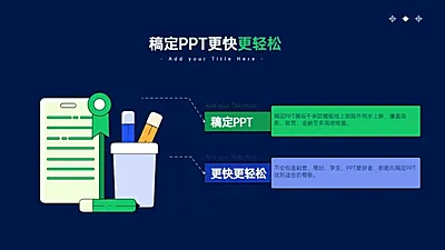 并列关系2项PPT图文页