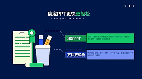 并列关系2项PPT图文页