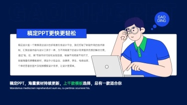 并列关系1项PPT图文页