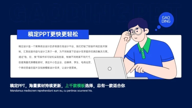 并列关系1项PPT图文页预览效果