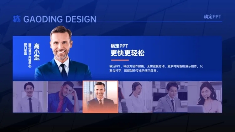 并列关系1项6项PPT图文页预览效果