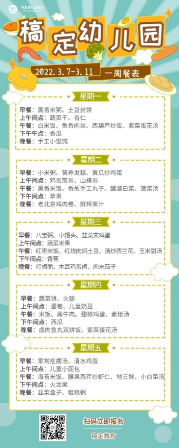 幼儿园每周餐单一周食谱长图海报预览效果