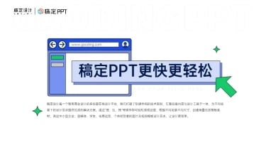 并列关系1项PPT图文页