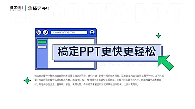 并列关系1项PPT图文页