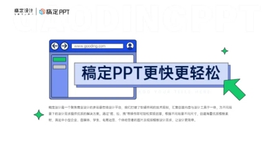 并列关系1项PPT图文页