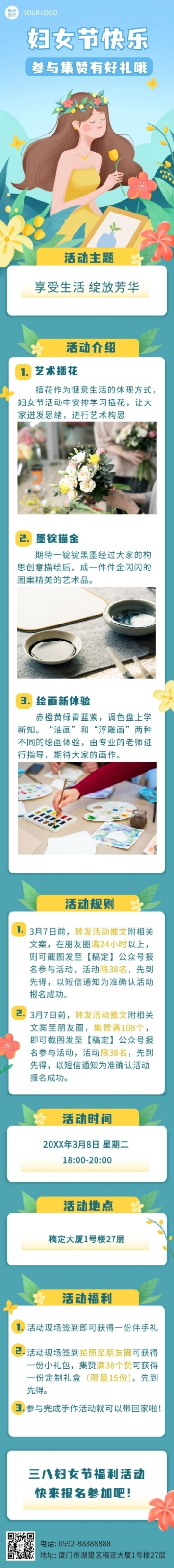 妇女节节日话题文章长图预览效果