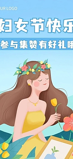 妇女节节日话题文章长图