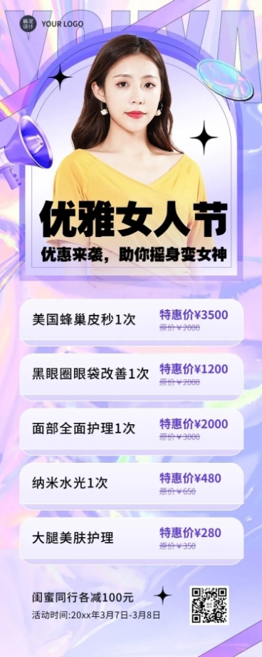 三八妇女节美容院活动促销长图海报预览效果