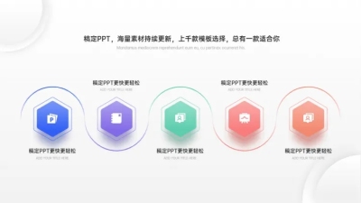流程并列关系5项PPT图文页