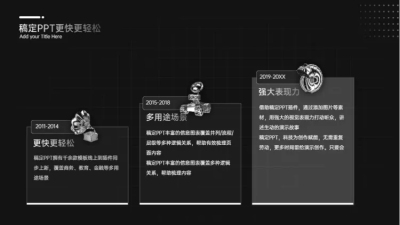 流程关系3项PPT图文页