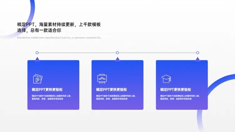 流程关系3项PPT图文页预览效果