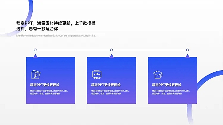 流程关系3项PPT图文页