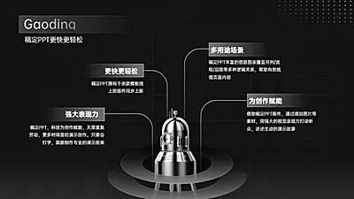 并列关系4项PPT图文页