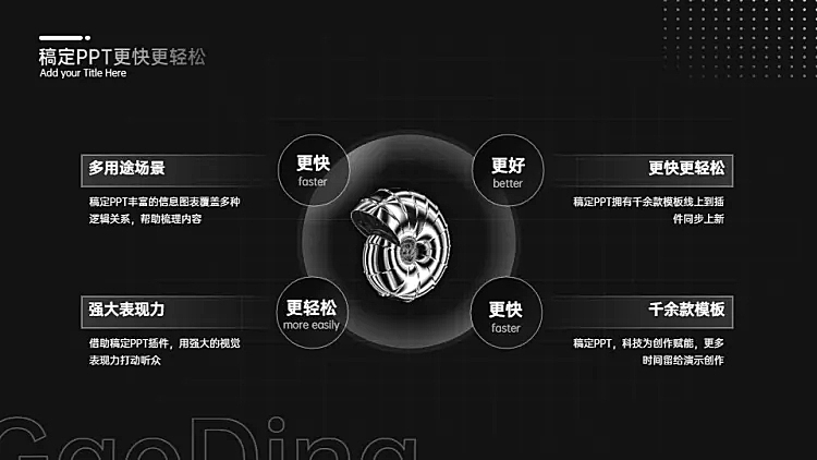 并列关系4项PPT图文页