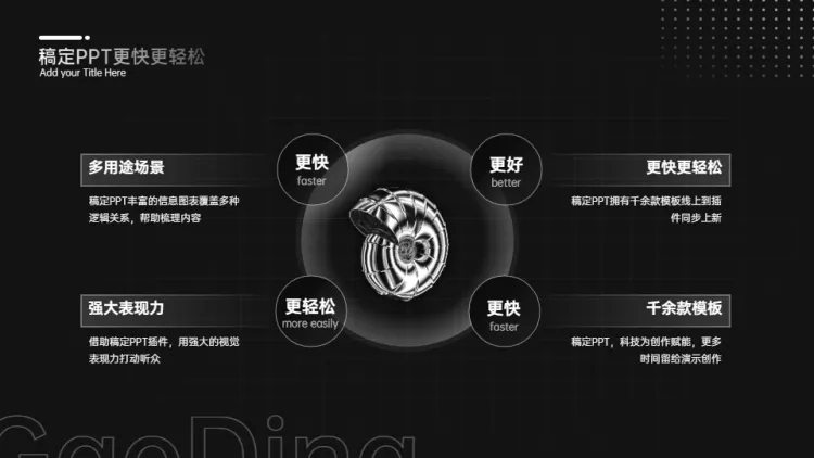 并列关系4项PPT图文页预览效果