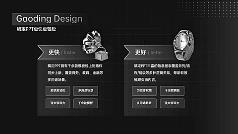 并列关系2项PPT图文页