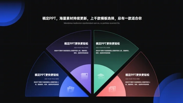 流程关系4项PPT图文页预览效果