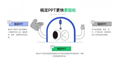 并列关系2项PPT图文页