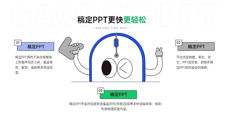 并列关系2项PPT图文页