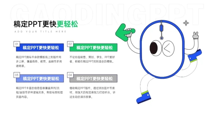并列关系4项PPT图文页预览效果
