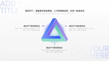 并列循环关系3项PPT图文页