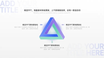 并列循环关系3项PPT图文页