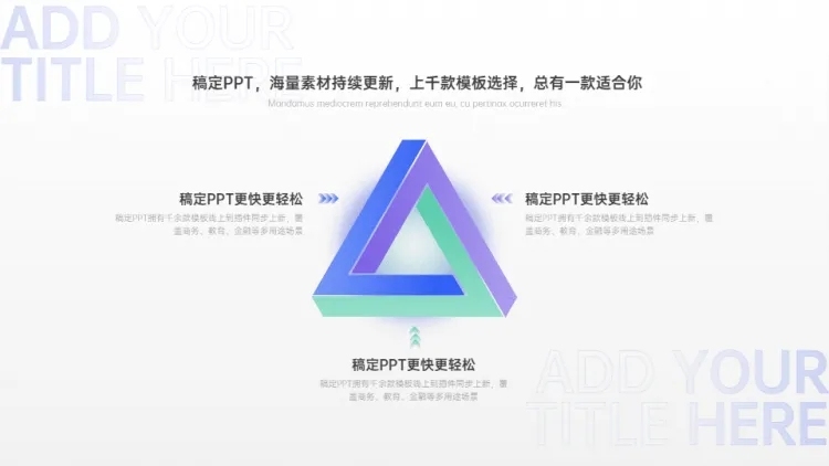并列循环关系3项PPT图文页预览效果
