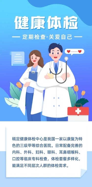 H5表单长页体检医疗预约个人线上预约信息