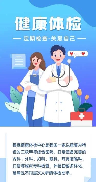 H5表单长页体检医疗预约个人线上预约信息