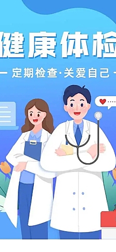 H5表单长页体检医疗预约个人线上预约信息