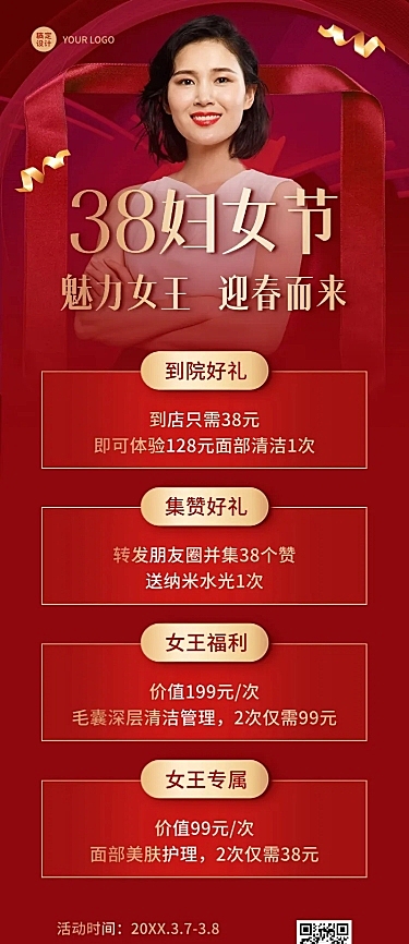 三八妇女节美容院活动促销长图海报