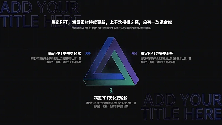 并列关系3项PPT图文页