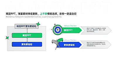 层级关系2项PPT内容页