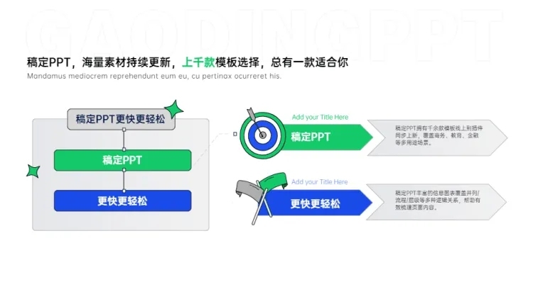 层级关系2项PPT内容页预览效果