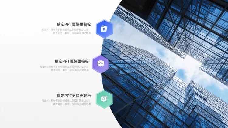 并列关系3项PPT内容页预览效果