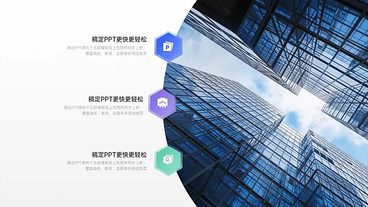 并列关系3项PPT内容页