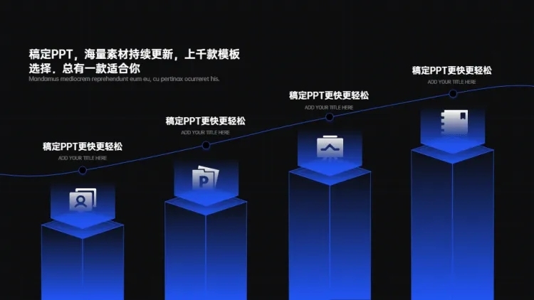递进关系4项PPT图文页预览效果