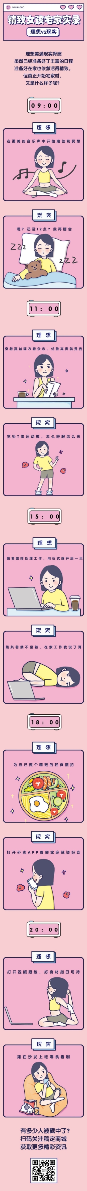妇女节节日话题条漫预览效果