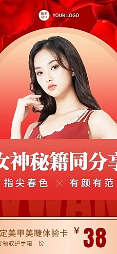 三八妇女节美甲活动促销长图海报