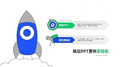 并列关系2项PPT图文页