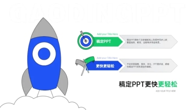并列关系2项PPT图文页
