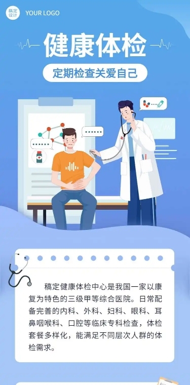 H5表单长页体检医疗预约个人线上预约信息