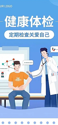 H5表单长页体检医疗预约个人线上预约信息