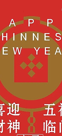 H5长页节日营销地产正月初五迎财神节日祝福