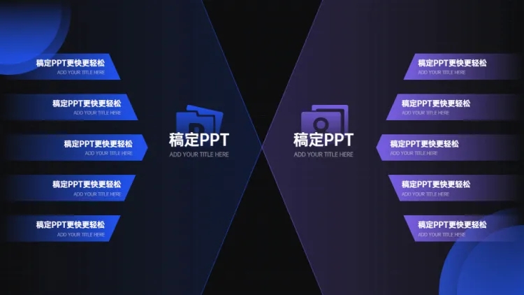 对比关系2项PPT图文页