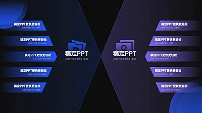 对比关系2项PPT图文页