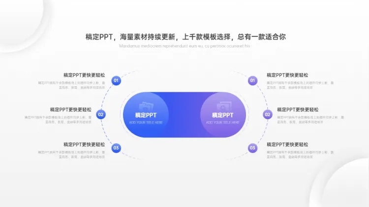 对比关系并列关系6项PPT图文页预览效果