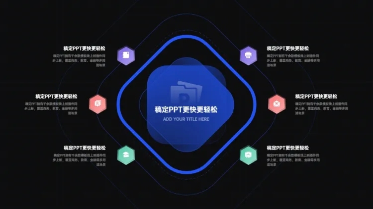 对比关系并列关系6项PPT图文页预览效果